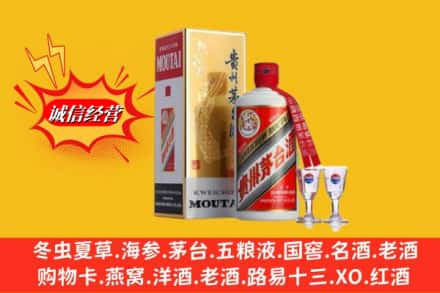 娄底冷水江市高价上门回收茅台酒