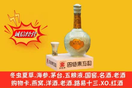 娄底冷水江市回收四特酒